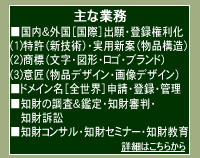 主な業務
